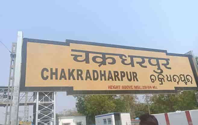 chakradharpur Town Post